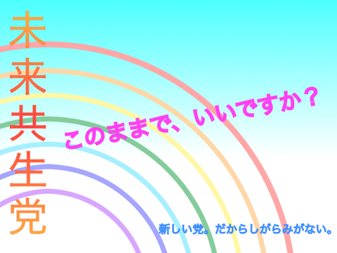 真夏の昼の開票