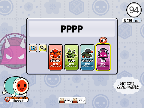 PPPP創作譜面