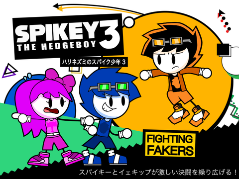 Spikey the Hedgeboy 3 | スパイキー・ザ・ヘッジボーイ 3