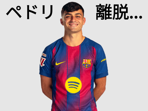 バルサニュース #18