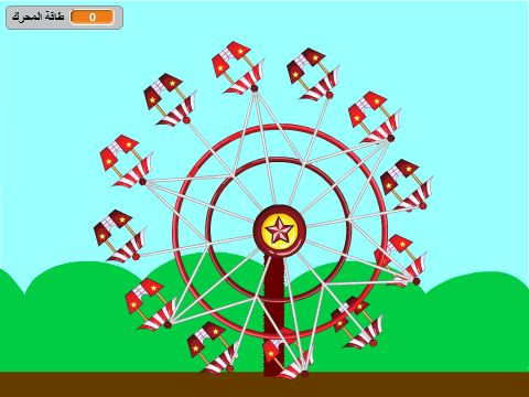 ferris wheel