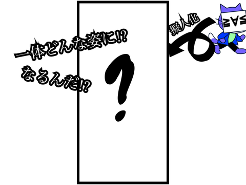 3周年記念！オリキャラ擬人化！