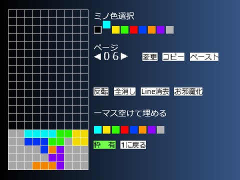 開幕ISOトリプル