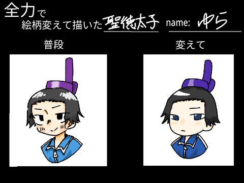 全力で絵柄変えて描いた！