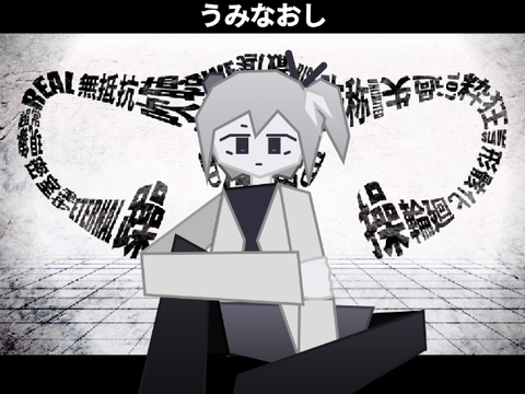 うみなおし 【UTAU cover】