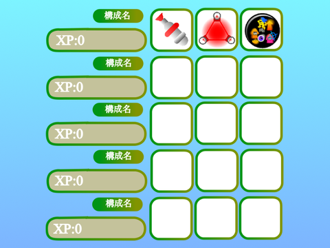 新XPマッチ - 記録用紙Template remix