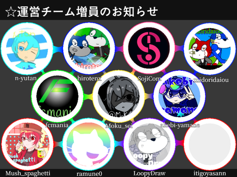 【SSAF】運営チーム増員のお知らせ