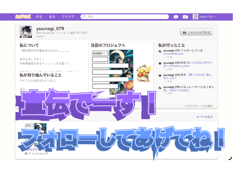 宣伝するよん！