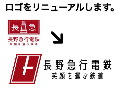 ロゴをリニューアルします。