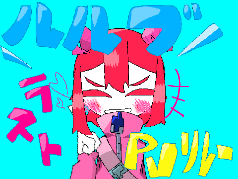 ＼ルルブ  PVリレー／  