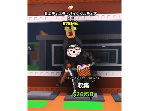 盗めたああああああ