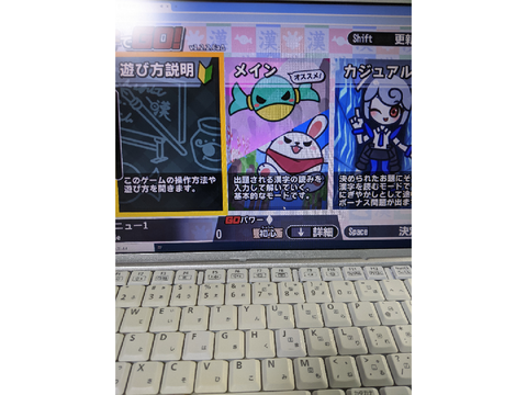 いちごはパソコンを手に入れた‼️