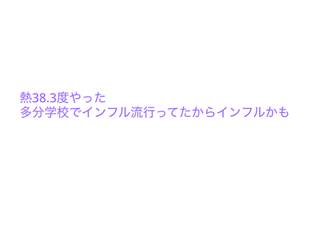 風邪ひいた