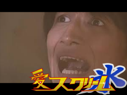 アイスクリームおいしいよね