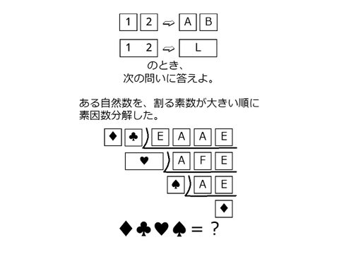 一年謎 Q74