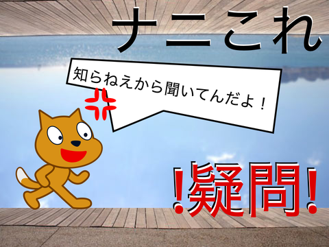 またでたよ...