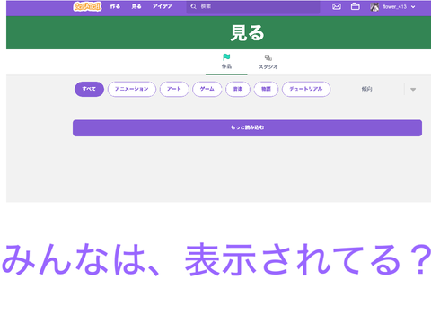 表示されてる？