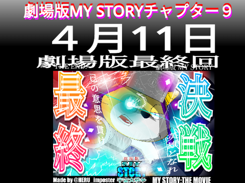 チャプター９公開日  