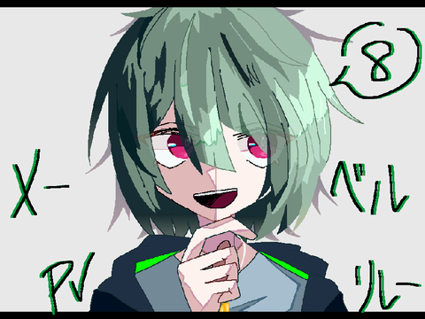 メーベル　pvリレー　8