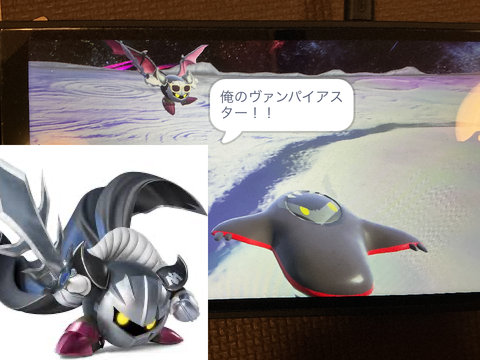 オレマシンヴァンパイアスターダークメタナイト