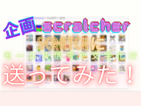 企画　サムネ