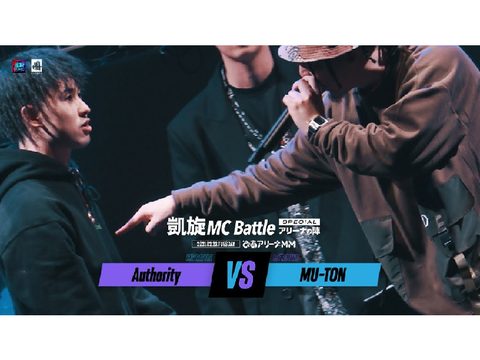 Authority vs MU-TON