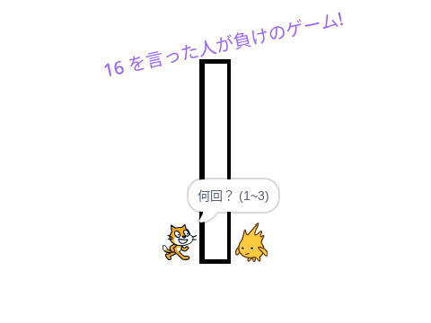  １６ を言った人が負けのゲ一ム！【超拡散希望】