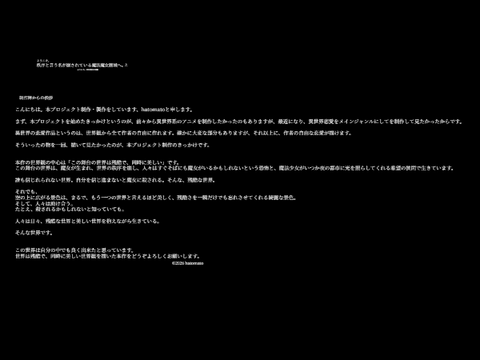 『ようこそ。秩序と言う名が崩されている魔法魔女圏域へ。ようこそ400年前の悲劇  上』制作陣からのコメント｜2026年アニメ化決定