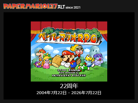 Paper Mario RPG is 22nd anniversary. (Japan)