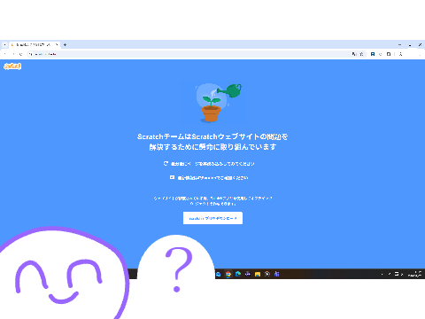 さっきまでこうだった☆