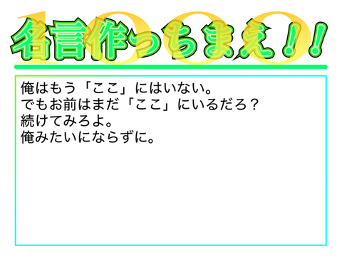 【是非！】Scratcher全員、名言作ろうぜ！ remix-2