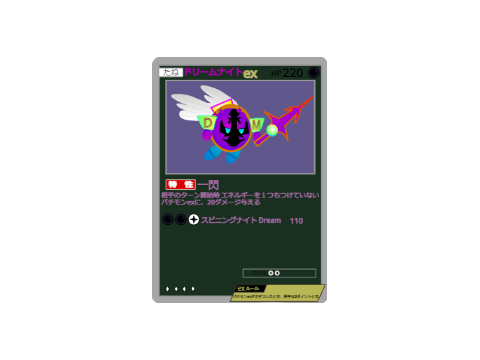 ドリームナイトex　♦♦♦♦＋★★