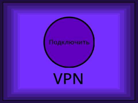 VPN в Краснии