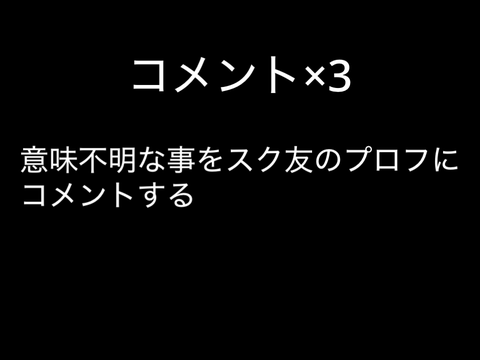 OKです！