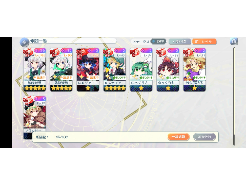 オレのロスワボックス