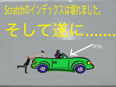 おい何度言ったらわかるんんだ
