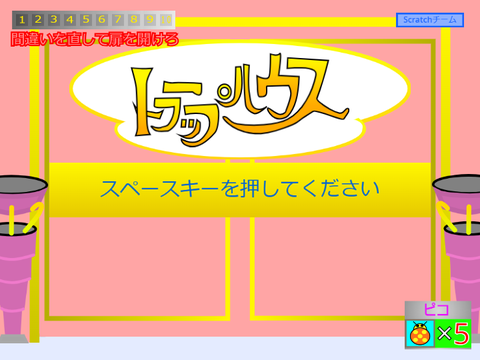 トラップハウス remix