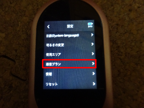 【翻訳機を再利用】眠っていたポケトークWを『超小型Androidスマホ』に改造する手順