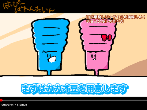 (※一枚絵)☆スポイトくんのバレンタインイラスト☆