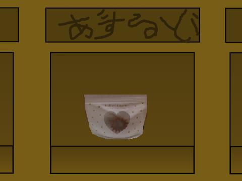 　く　つ　ば　こ　 