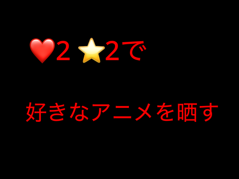 鬼畜るーれっと remix-2