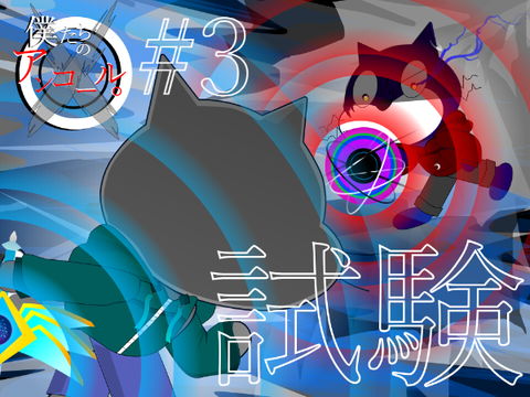 サムネ改造
