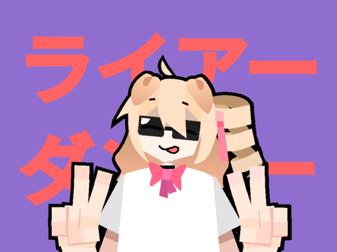 (Archive) LIAR DANCER