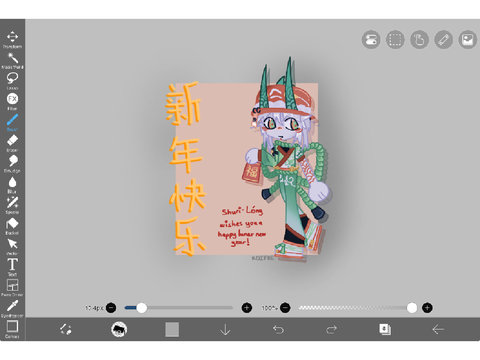 happy lunar new year
