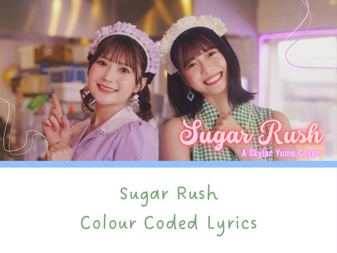 sugar rush ꒦꒷ a skylar yume cover ꒷꒦ colour coded lyrics