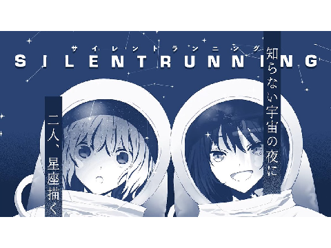【東方ヴォーカルPV】Silent Running【暁Records公式】