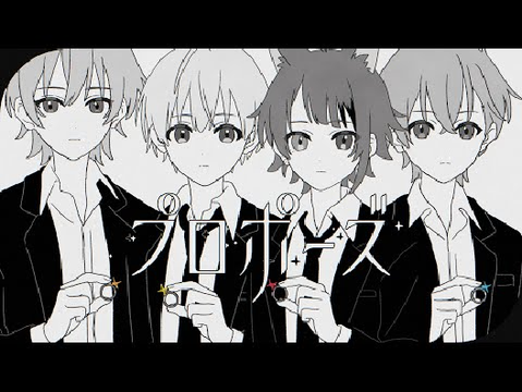 プロポーズ／すとぷり【歌ってみた】