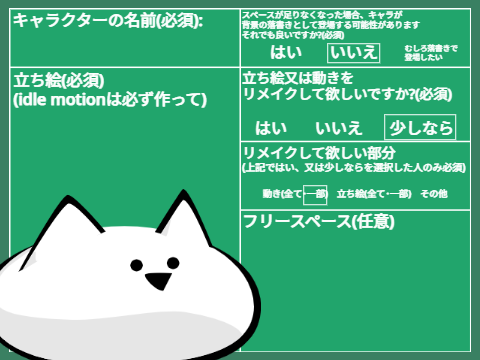 【参加者募集中】フォロワー記念AYS合作参加シート remix