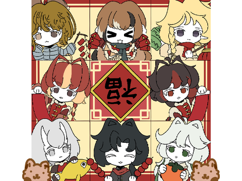 Happy Lunar New Year!
