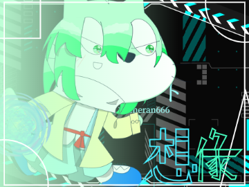 募集シート remix